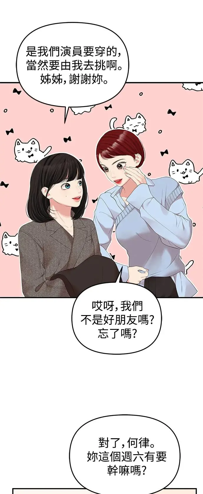 第106话 第5页