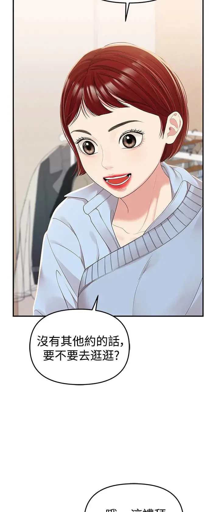 第106话 第6页
