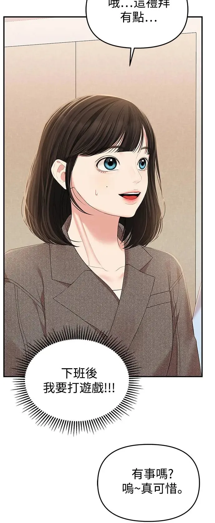 第106话 第7页