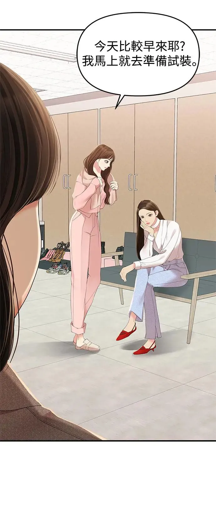 第106话 第9页