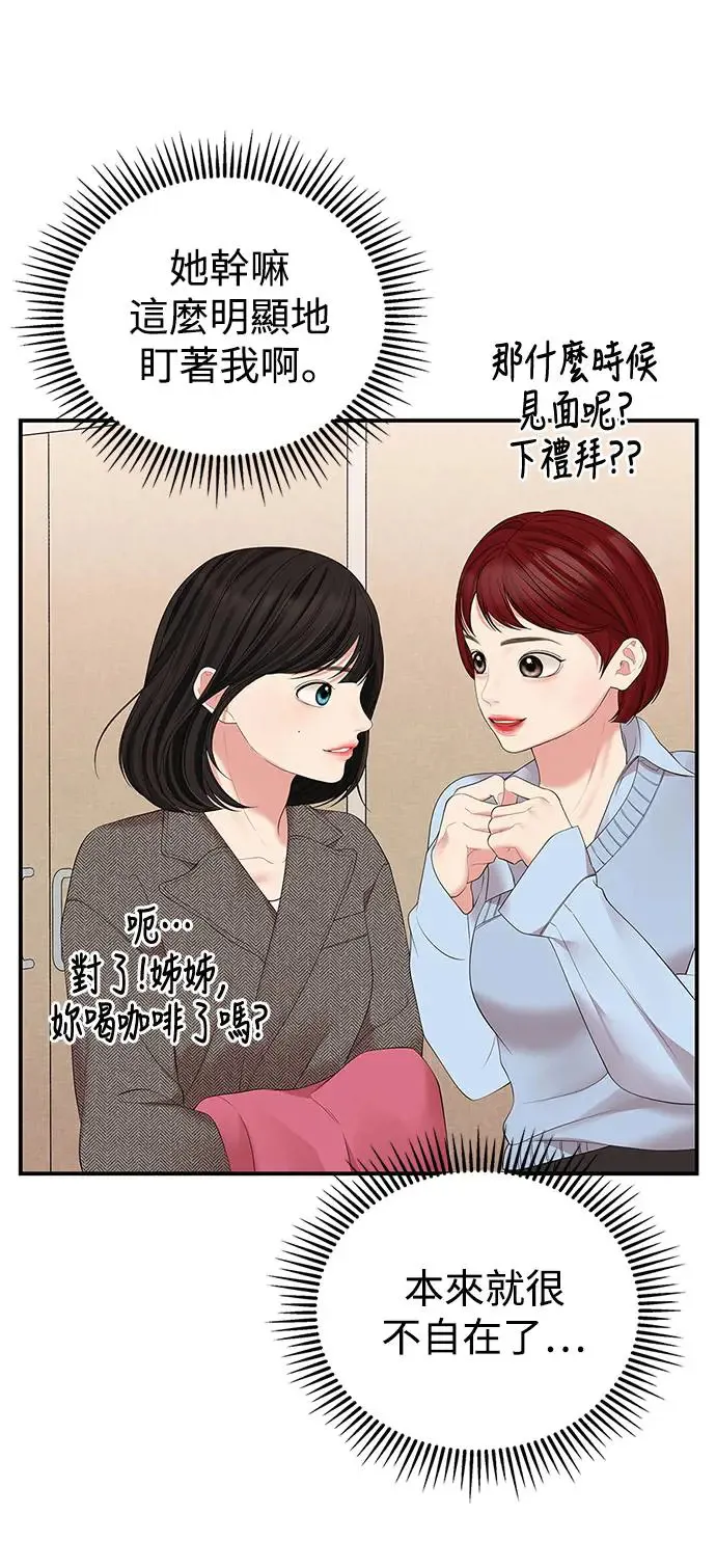 第106话 第11页