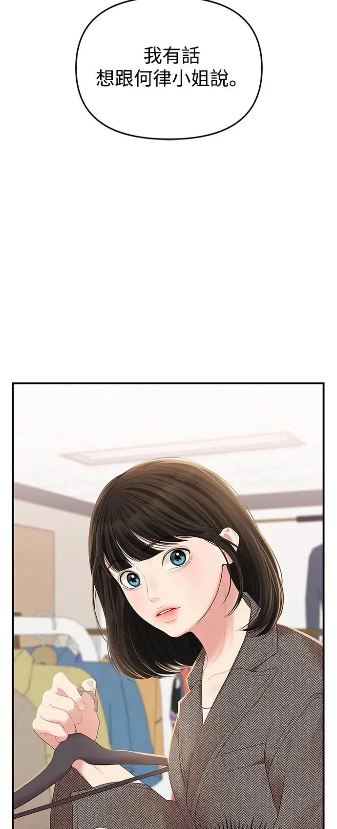 第106话 第16页