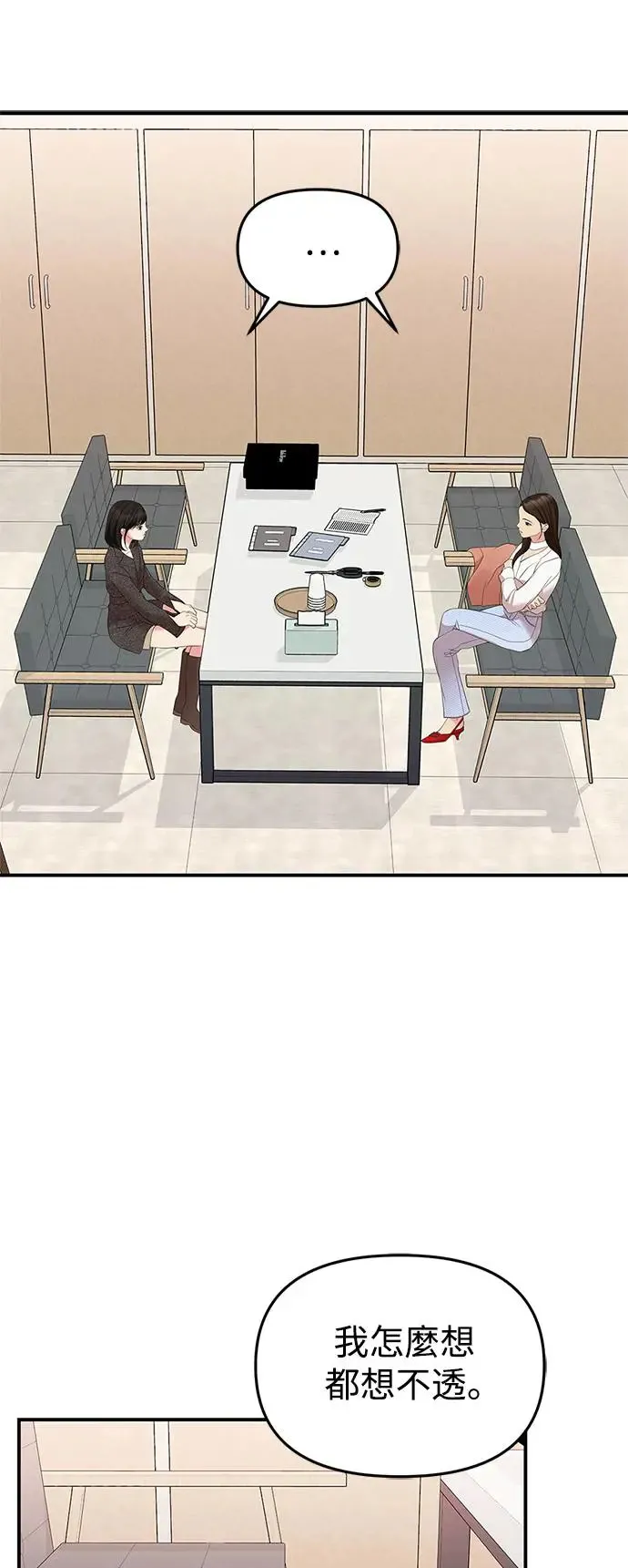 第106话 第20页