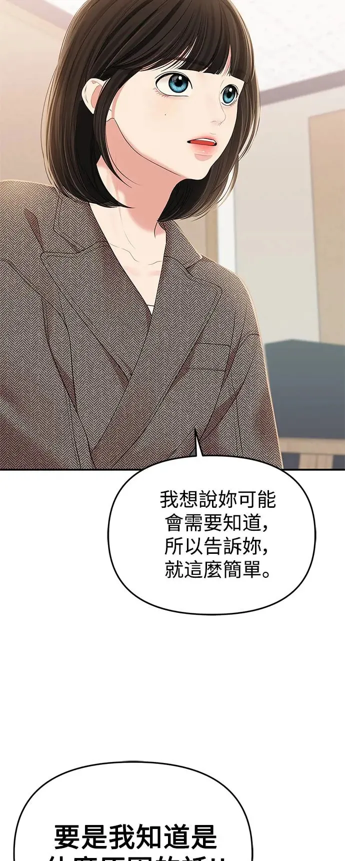 第106话 第23页