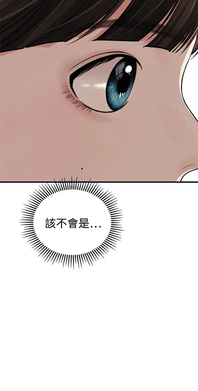 第106话 第29页
