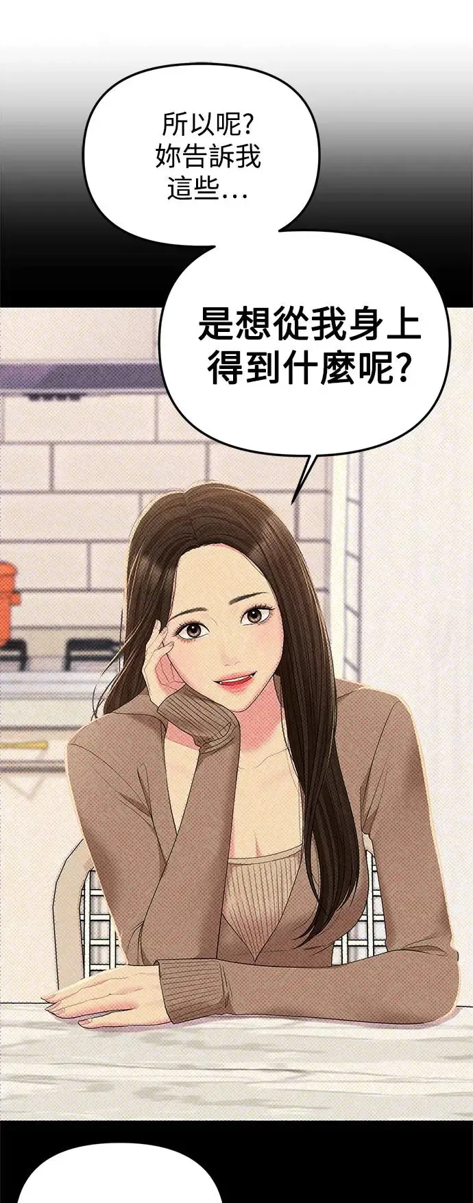 第106话 第30页
