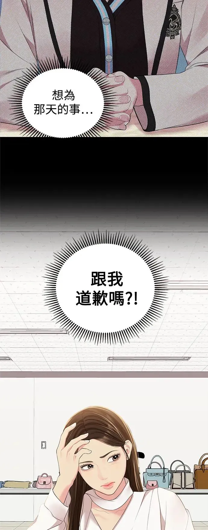 第106话 第32页
