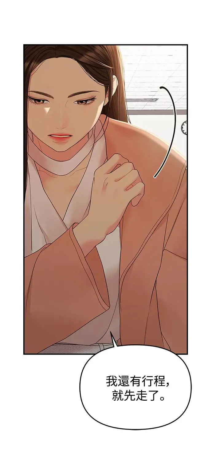 第106话 第46页