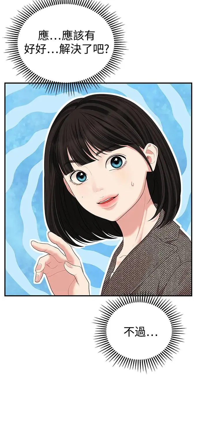 第106话 第48页