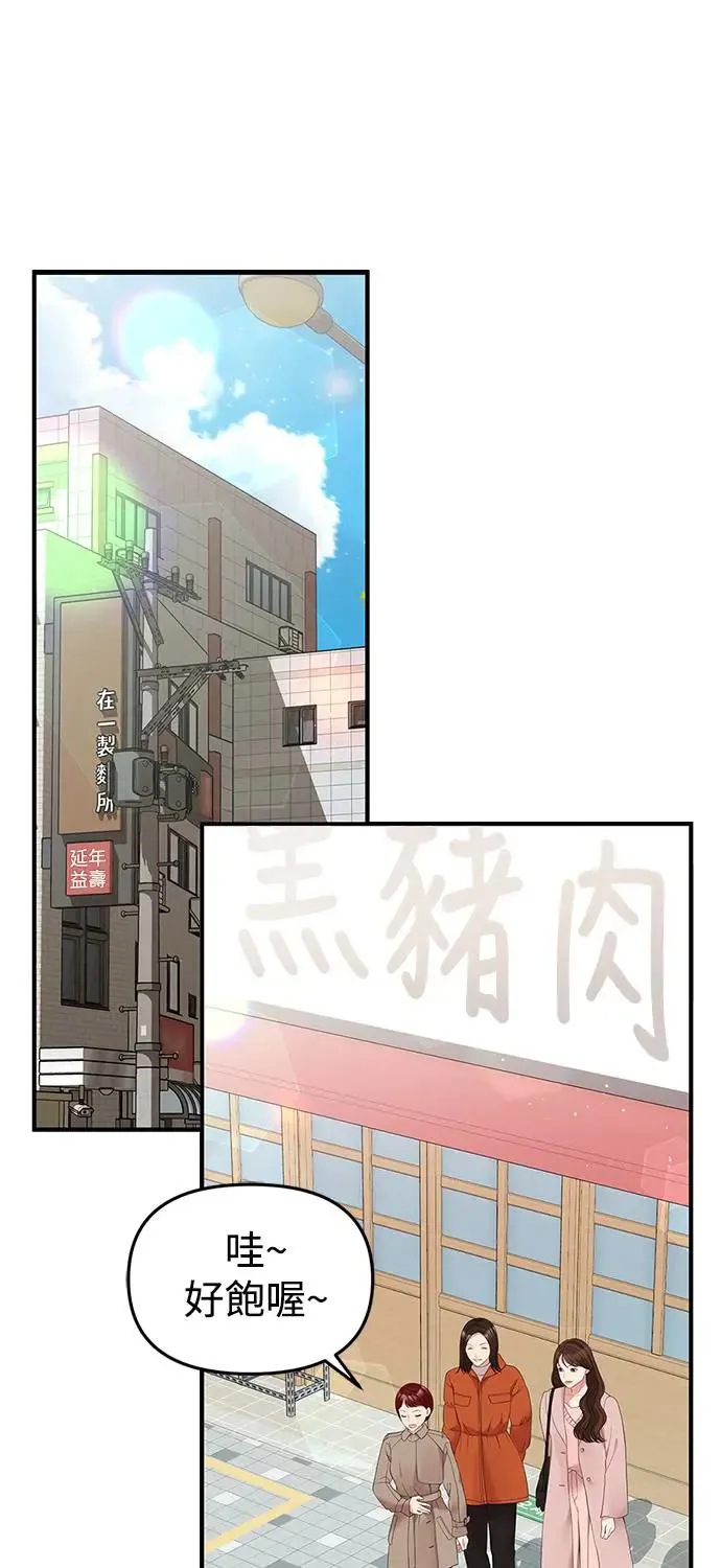 第106话 第53页