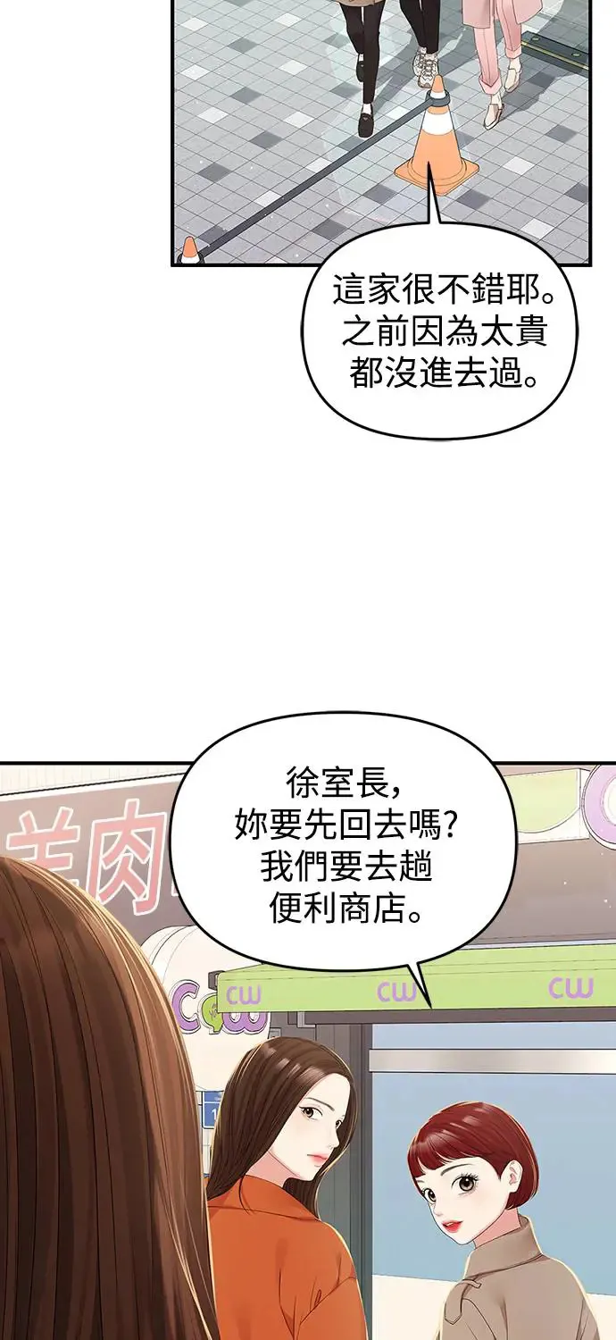 第106话 第54页