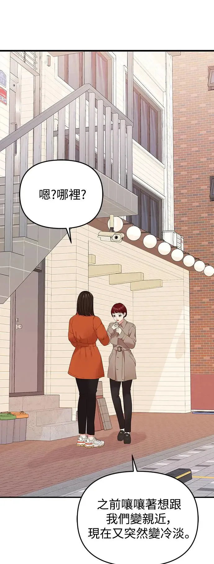 第106话 第58页