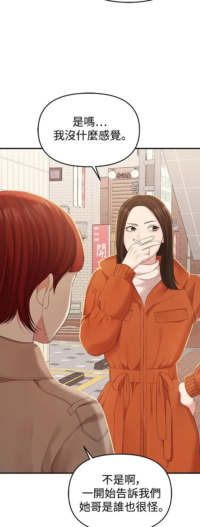 第106话 第59页