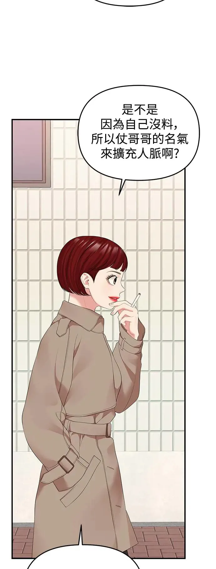 第106话 第60页