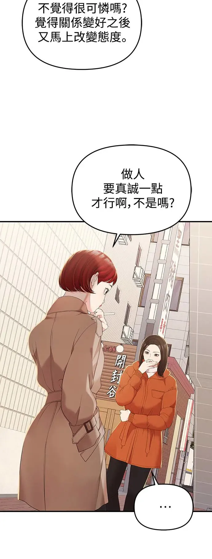 第106话 第61页