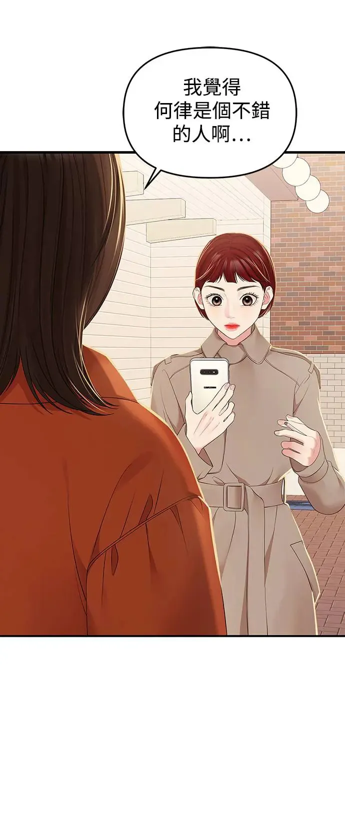 第106话 第63页