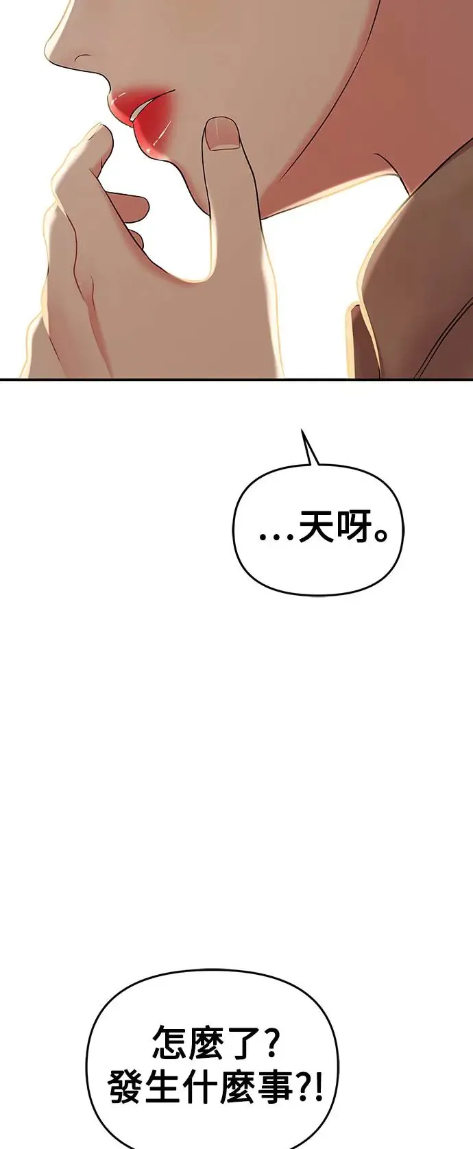 第106话 第64页