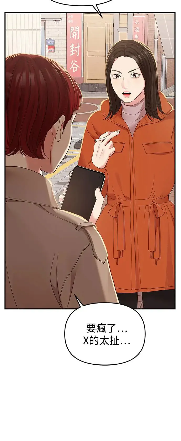 第106话 第65页
