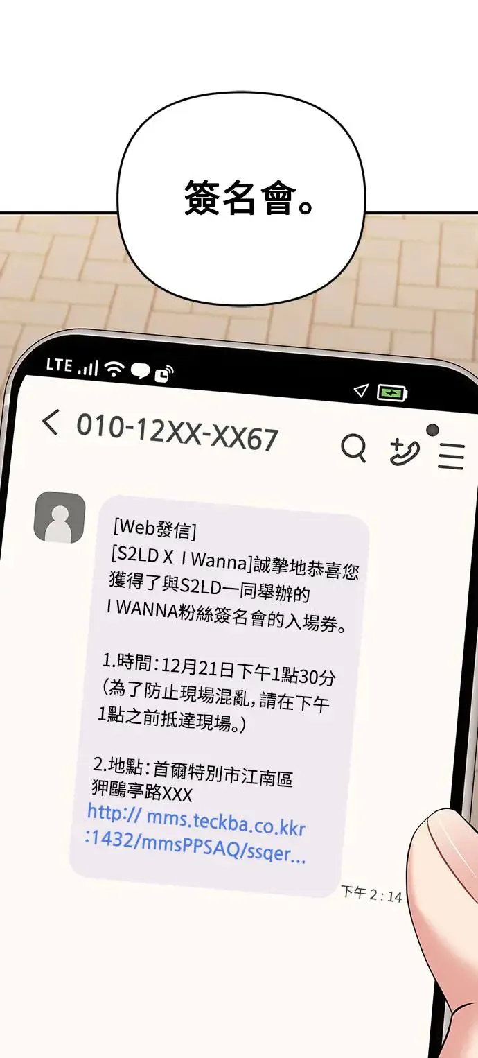第106话 第67页