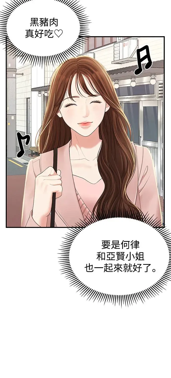 第106话 第70页