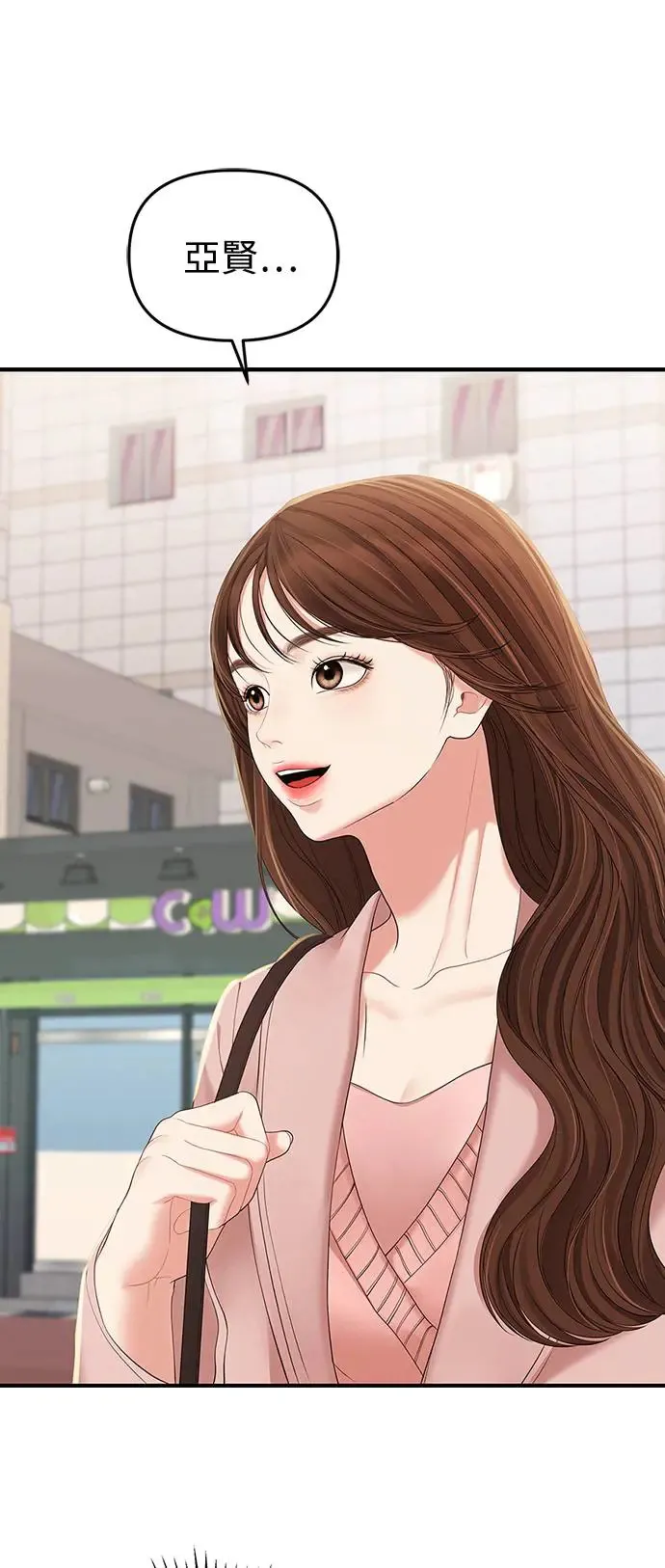 第106话 第72页