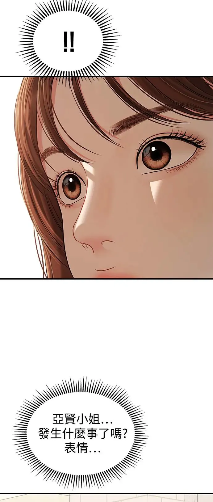 第106话 第73页