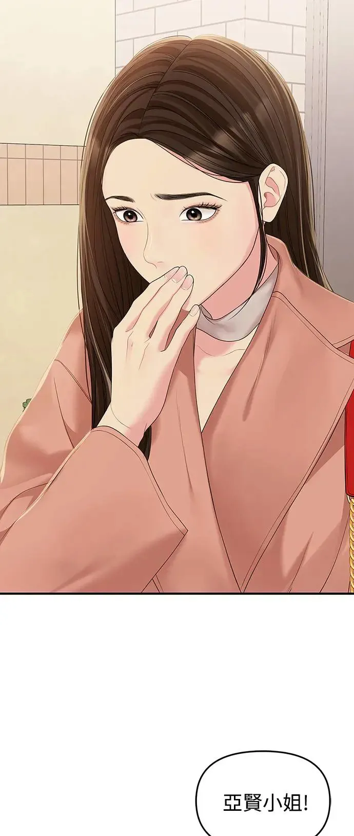第106话 第74页