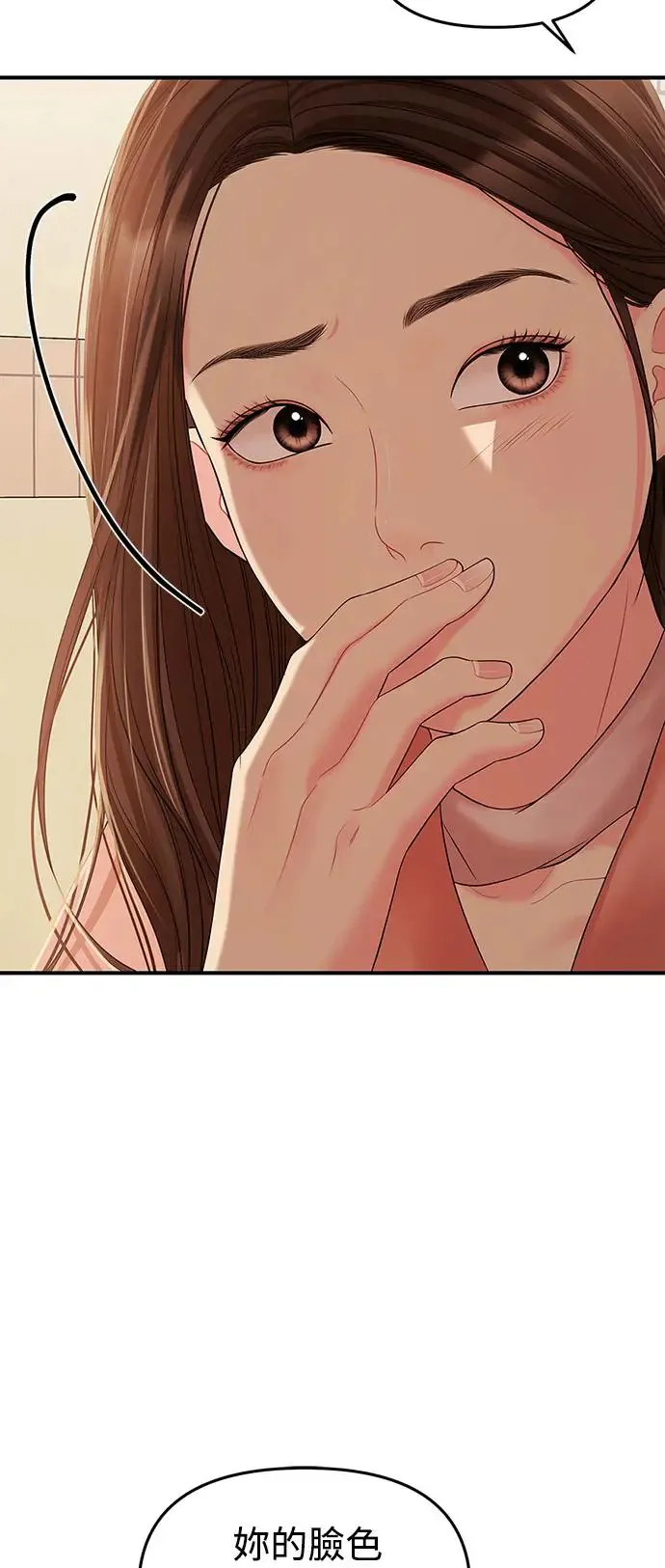 第106话 第75页