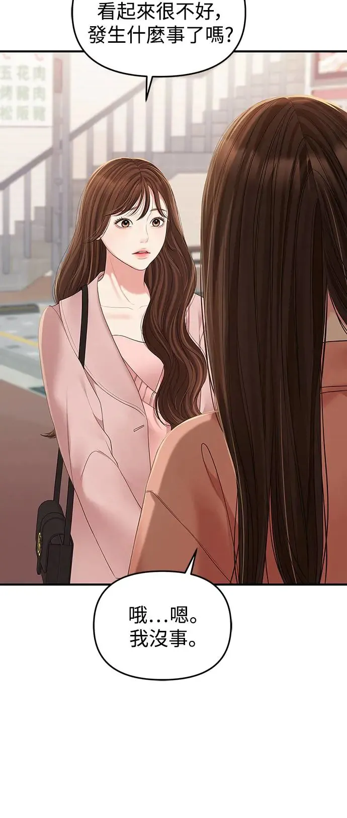 第106话 第76页