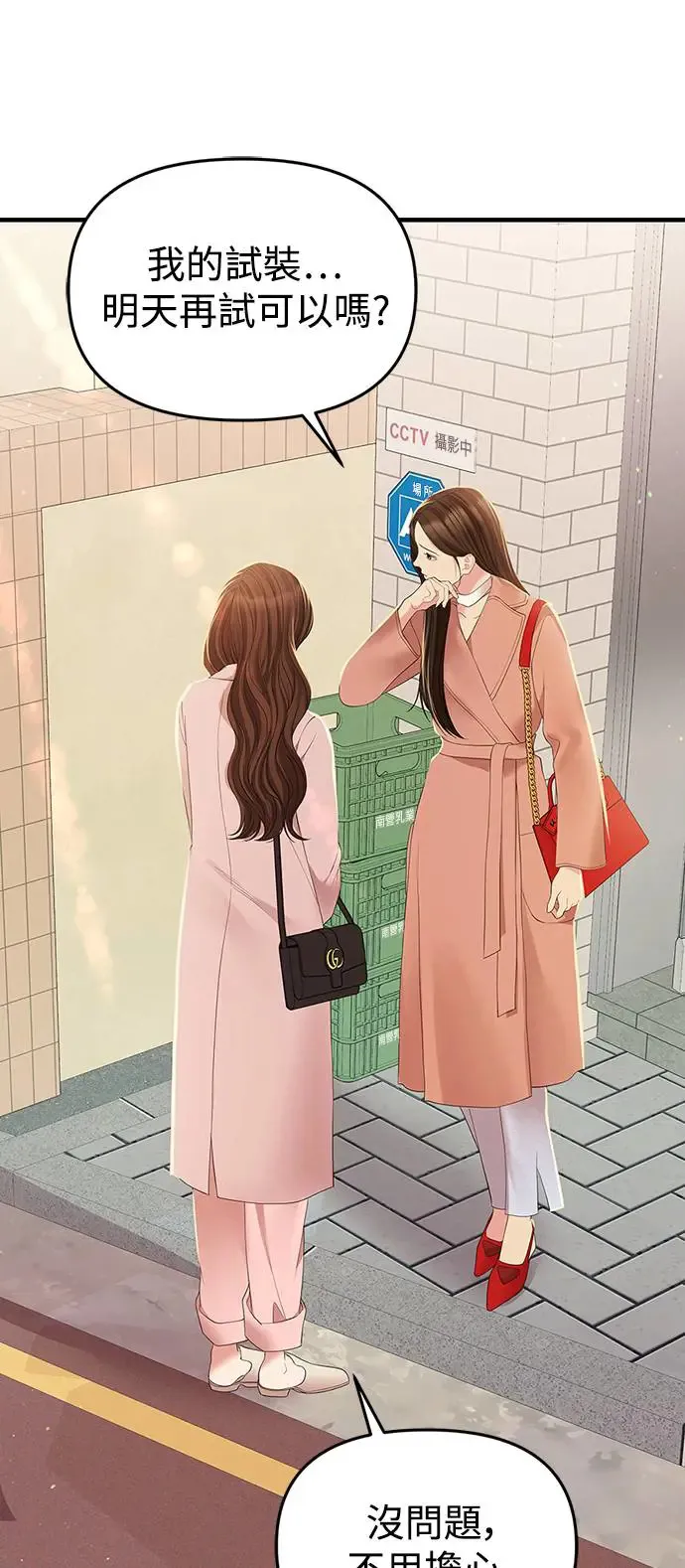 第106话 第77页
