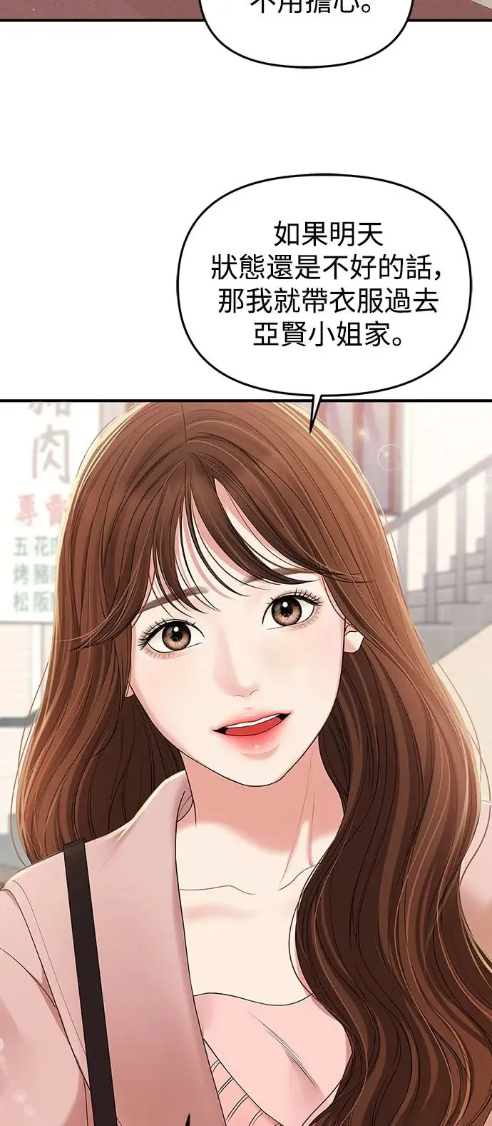 第106话 第78页