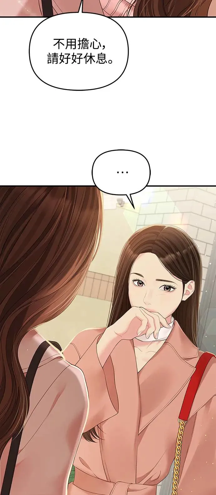 第106话 第79页