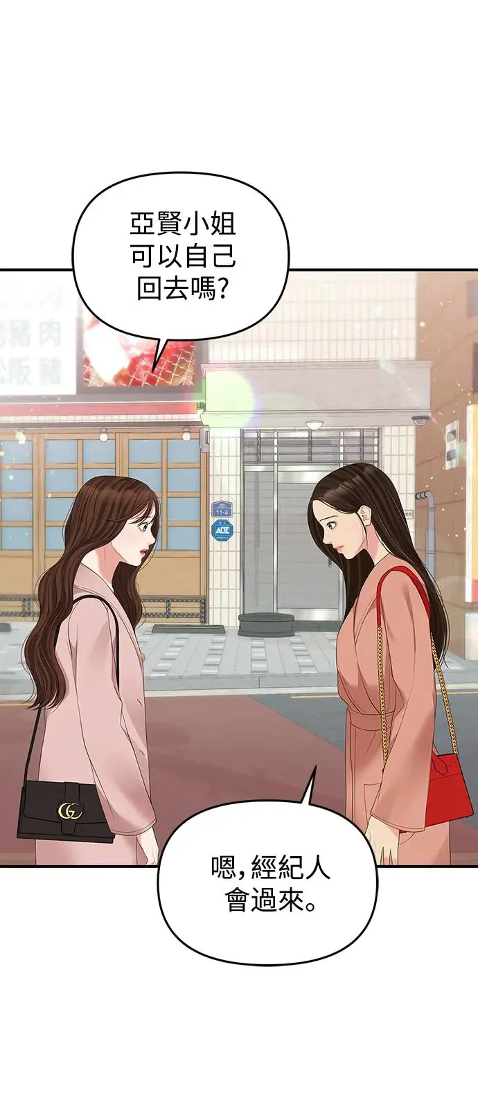 第106话 第81页