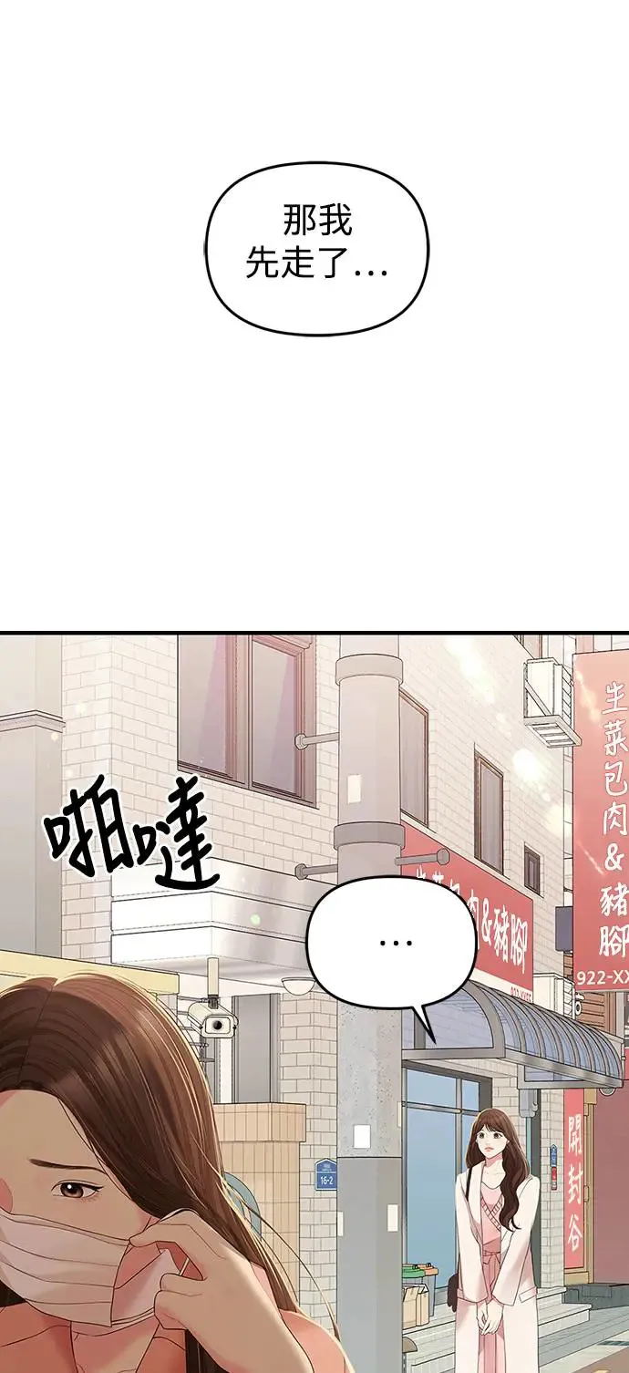 第106话 第82页