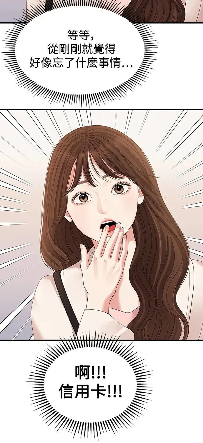 第106话 第84页