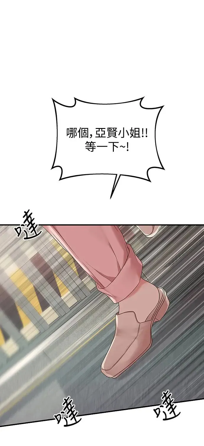 第106话 第85页