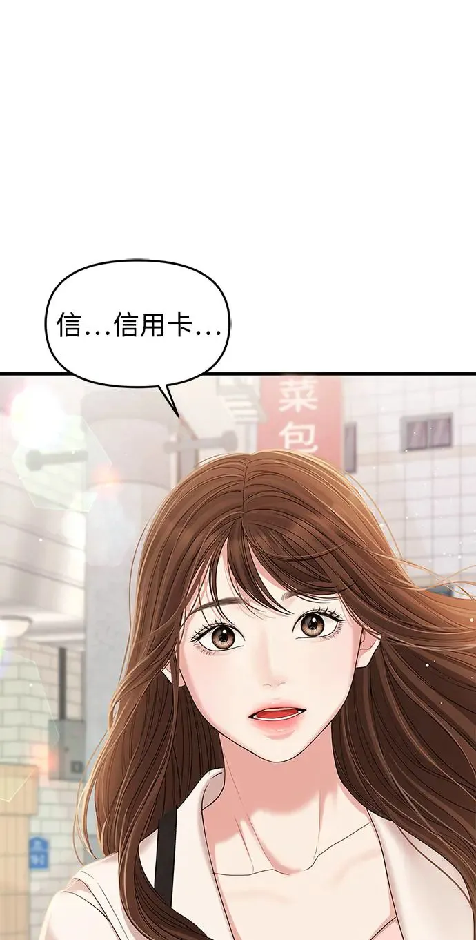 第106话 第87页