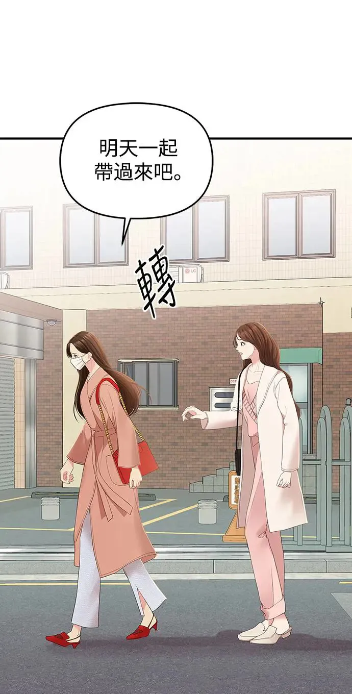 第106话 第90页