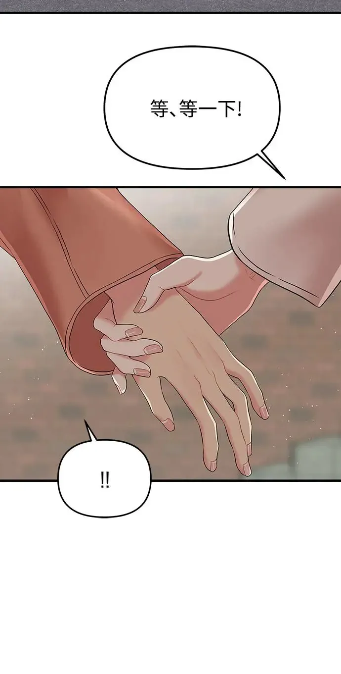 第106话 第91页