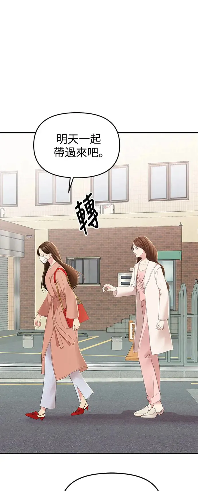 第107话 第2页