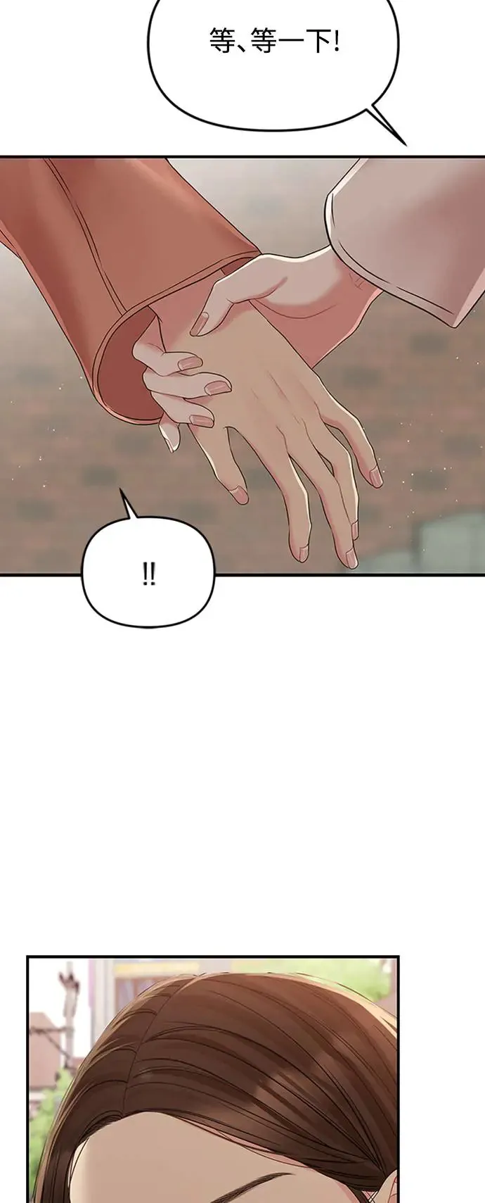 第107话 第3页