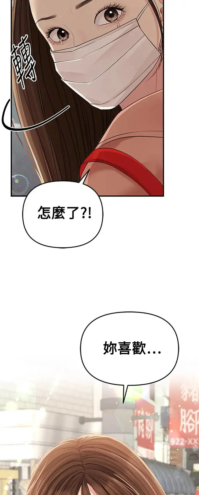 第107话 第4页