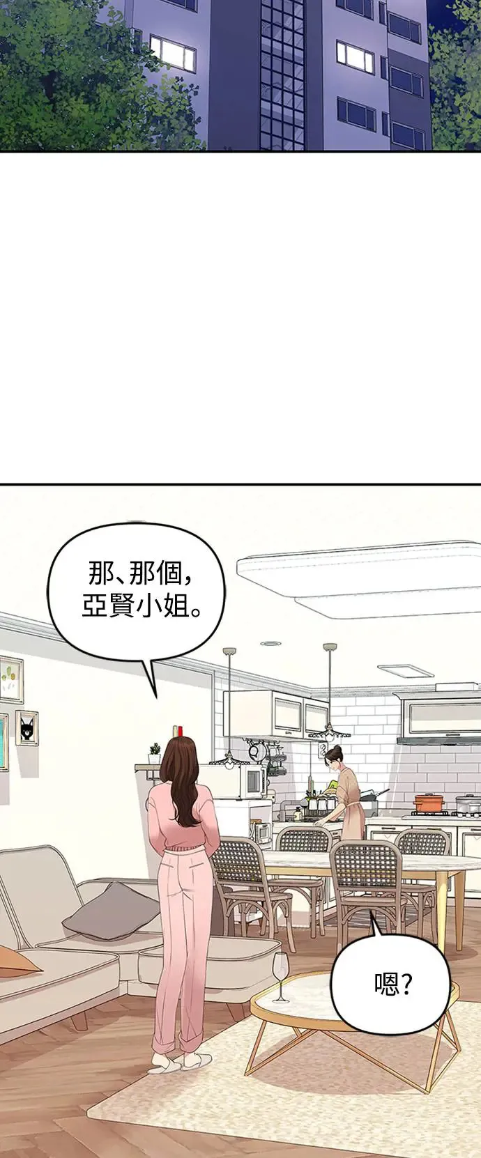 第107话 第7页