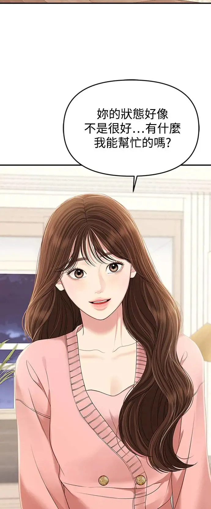 第107话 第8页