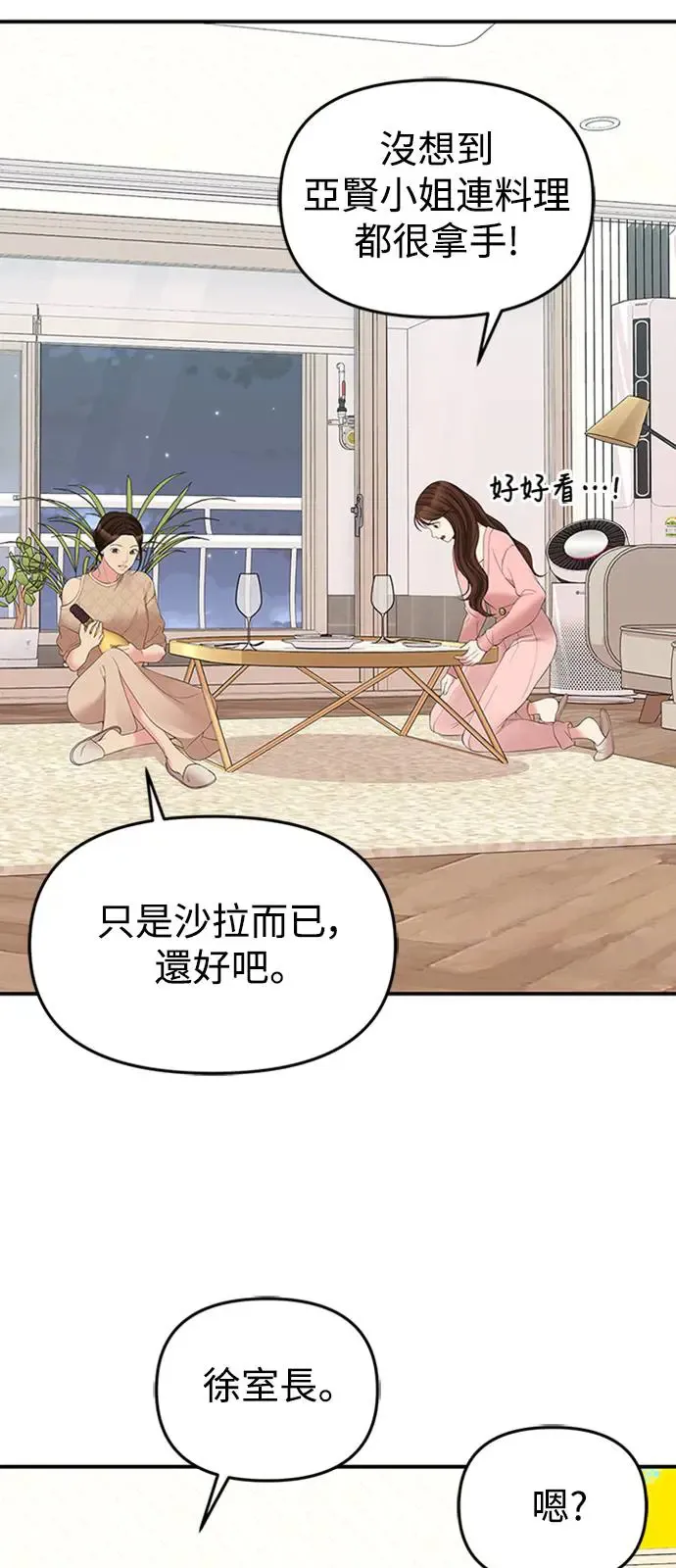 第107话 第12页