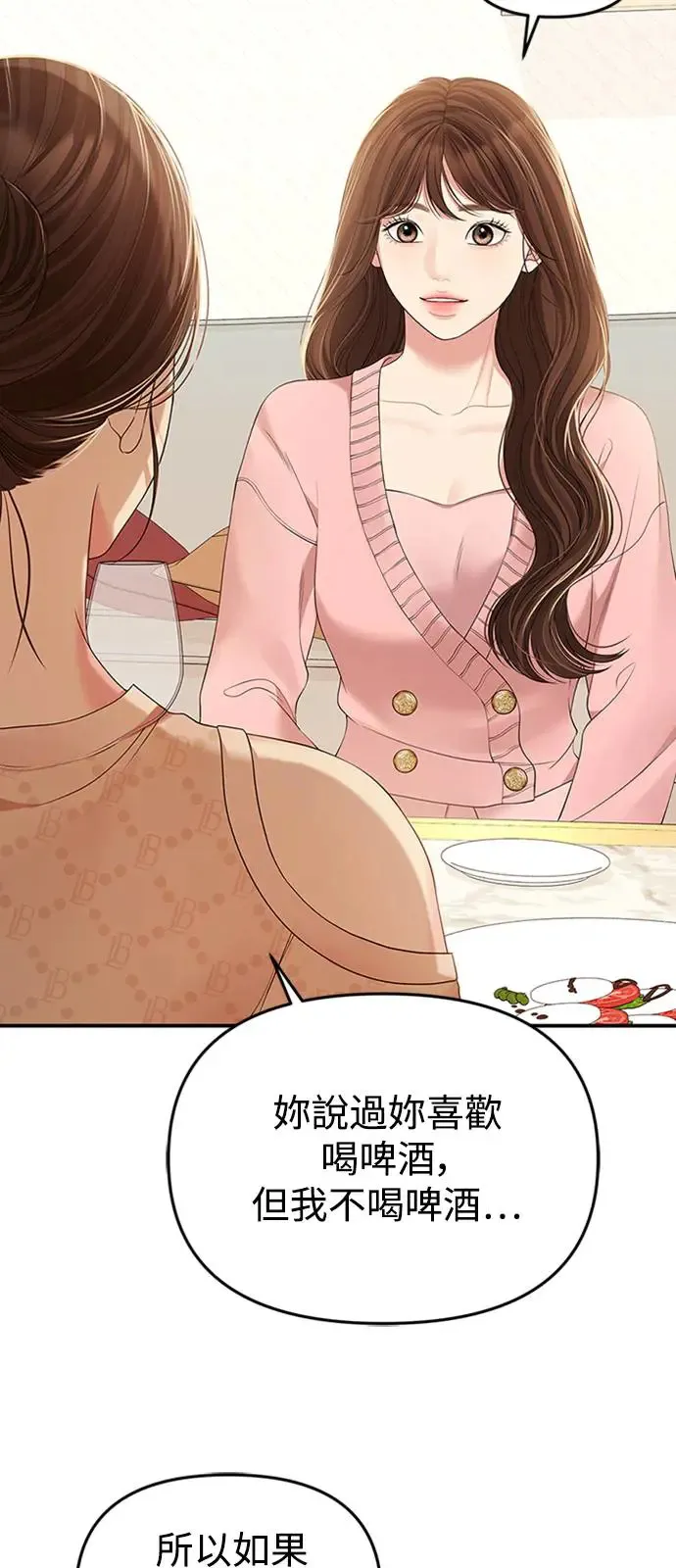 第107话 第13页