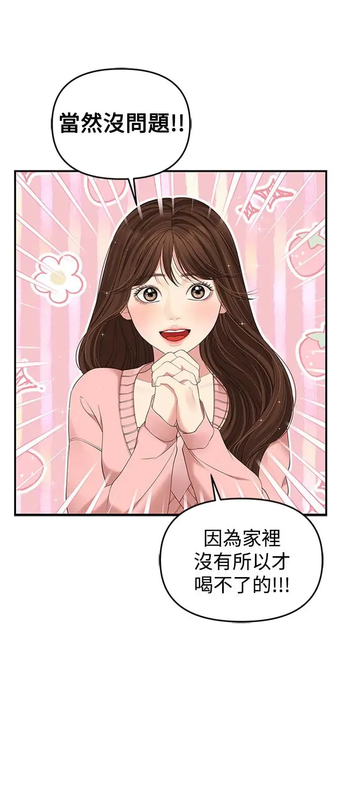 第107话 第15页