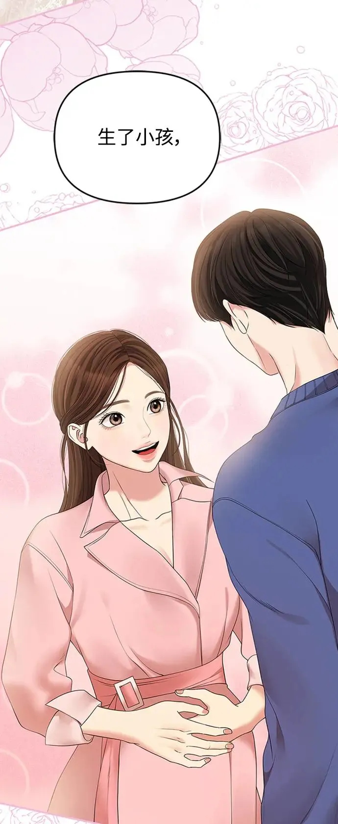 第107话 第28页