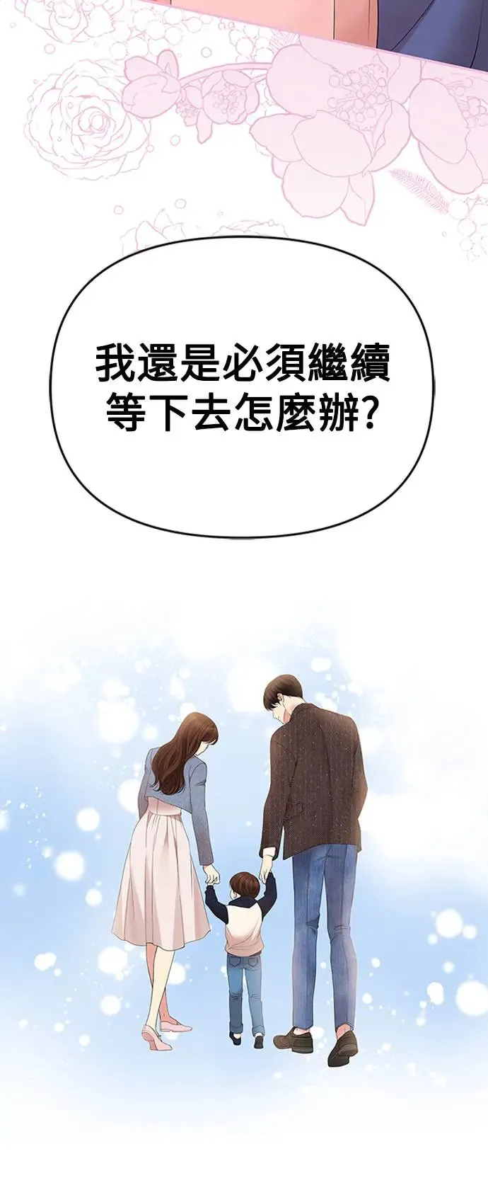 第107话 第29页