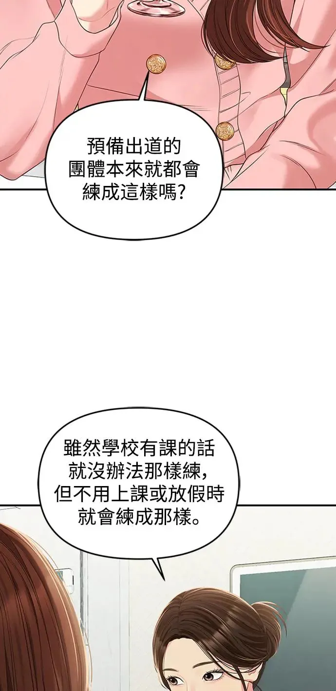 第107话 第51页
